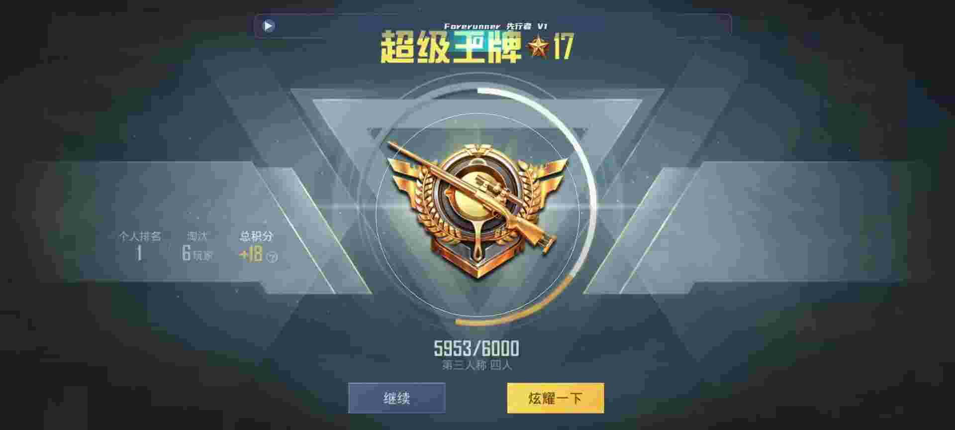 和平精英鸡腿辅助自瞄 - 永劫无间联名卡辅助预览图